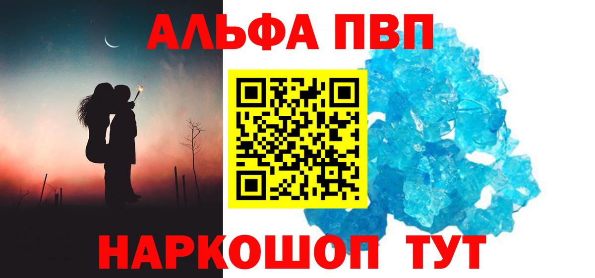 Орехово-Зуево  APVP крисы CK  A-PVP кристаллы  Вход с VPN  A PVP кристаллы 