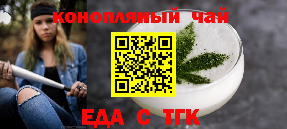 Cannafood конопля  Вход с VPN  Орехово-Зуево 