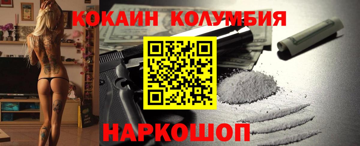 Cocaine 97%  Cocaine Колумбийский  Вход с VPN  Орехово-Зуево 