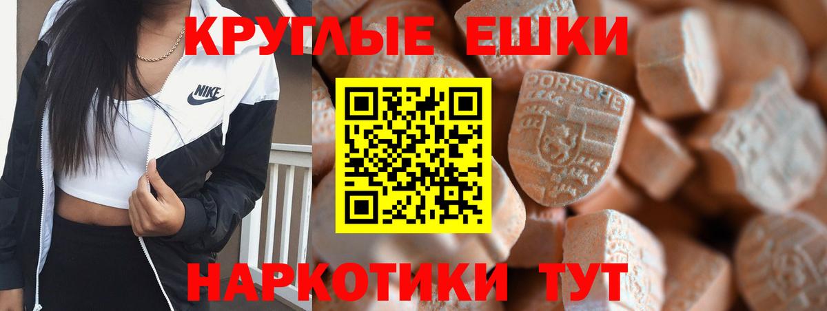 Орехово-Зуево  ЭКСТАЗИ таблы  Вход с VPN  Ecstasy бентли 