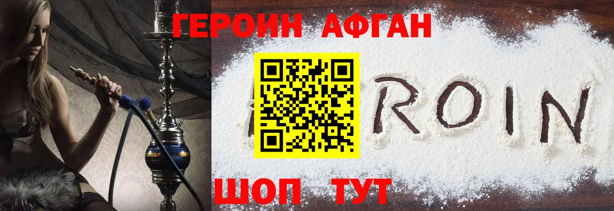 ГЕРОИН белый  Вход с VPN  Орехово-Зуево 