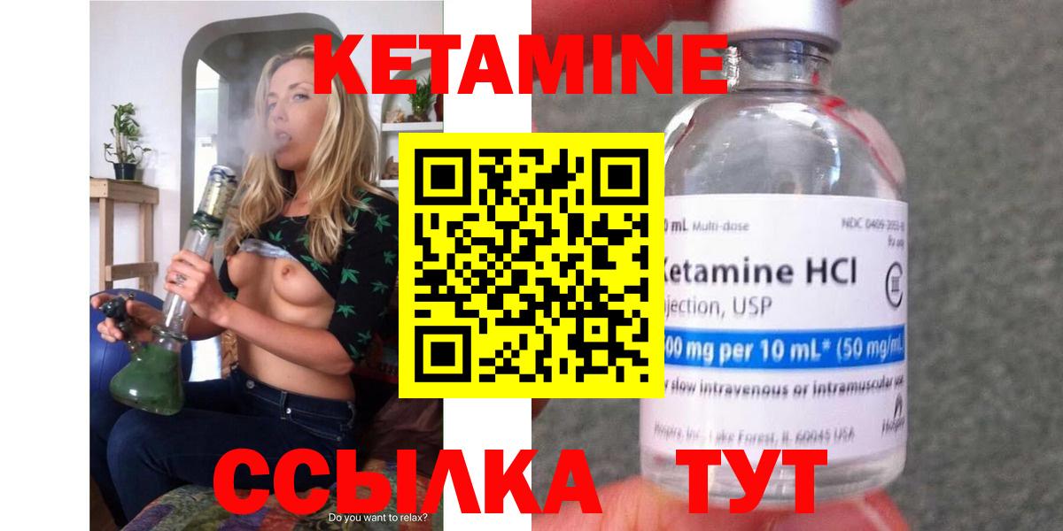 Кетамин VHQ  Кетамин VHQ  Орехово-Зуево  Вход с VPN 