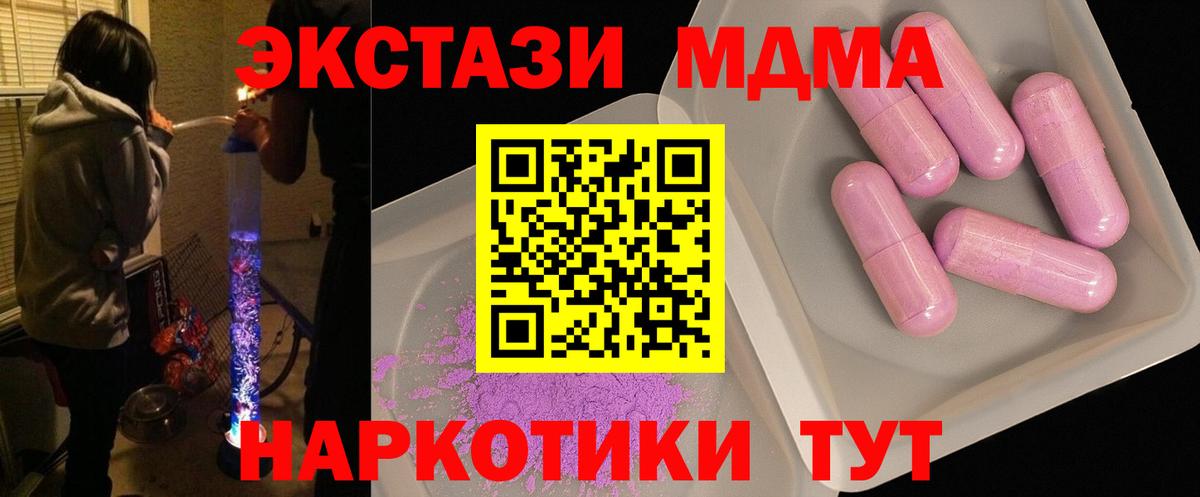 МДМА молли  Вход с VPN  MDMA  Орехово-Зуево 