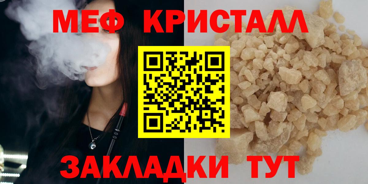 Мефедрон мука Орехово-Зуево