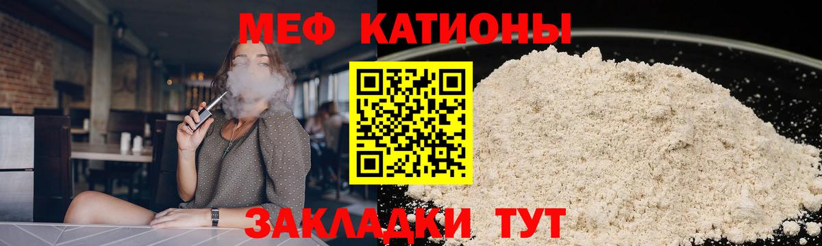 МЕФ мука  Мефедрон  Меф VHQ  Орехово-Зуево  Вход с VPN 