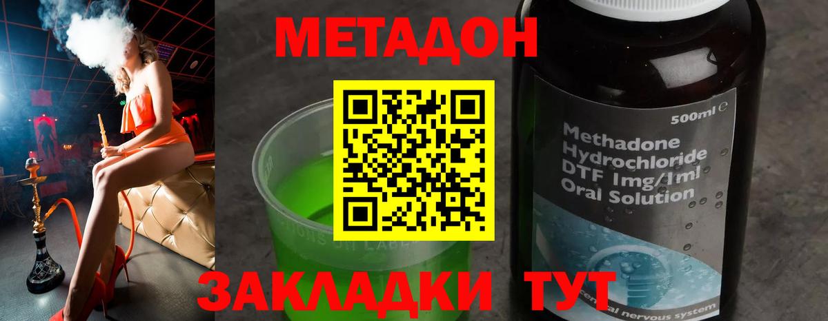 МЕТАДОН белоснежный  Вход с VPN  Орехово-Зуево 
