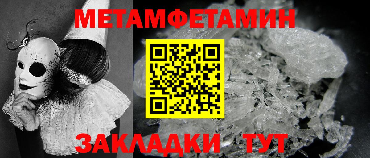 Метамфетамин витя  Первитин  Метамфетамин витя  Орехово-Зуево  Вход с VPN 