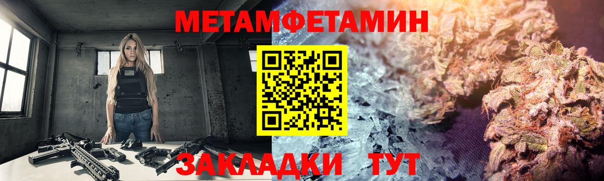Метамфетамин витя Орехово-Зуево