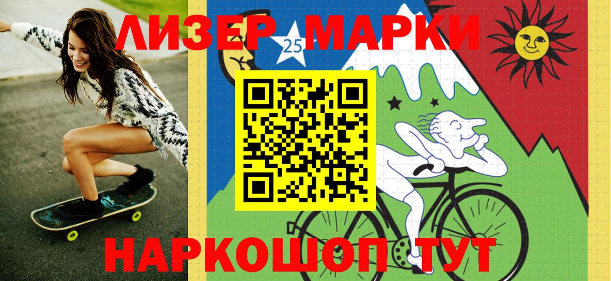 Наркотические марки 1,5мг Орехово-Зуево