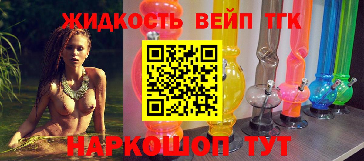 Орехово-Зуево  ТГК вейп  Вход с VPN 