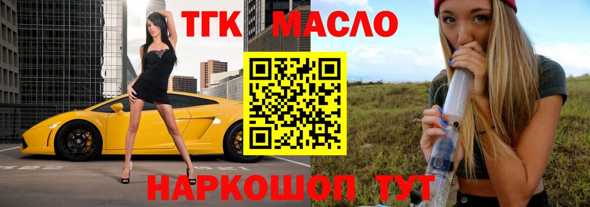 Дистиллят ТГК жижа Орехово-Зуево